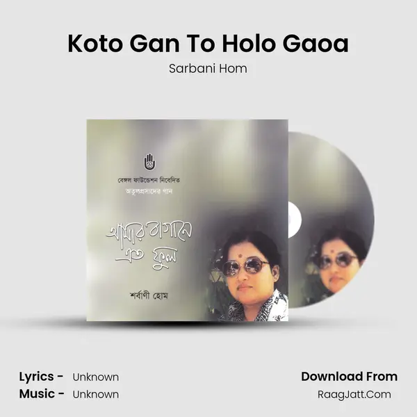 Koto Gan To Holo Gaoa mp3 song