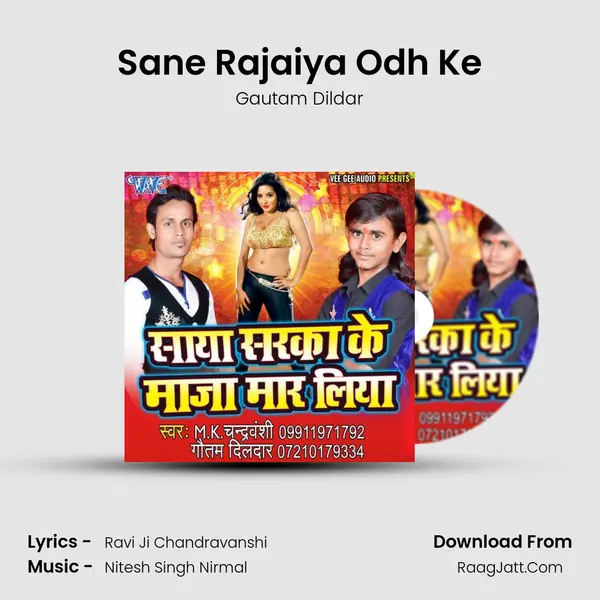 Sane Rajaiya Odh Ke Song mp3 | Gautam Dildar