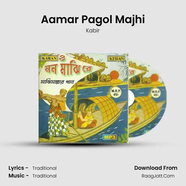 Aamar Pagol Majhi Song mp3 | Kabir