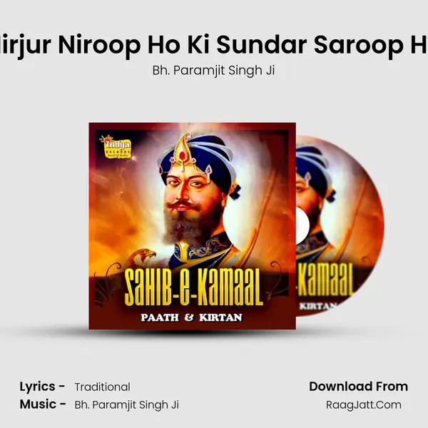 Nirjur Niroop Ho Ki Sundar Saroop Ho mp3 song