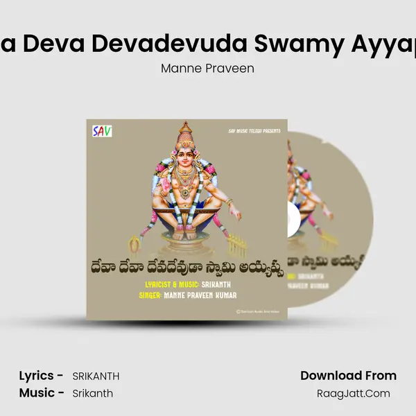 Deva Deva Devadevuda Swamy Ayyappa mp3 song