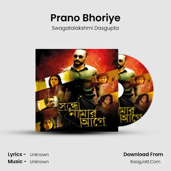 Prano Bhoriye Song mp3 | Swagatalakshmi Dasgupta