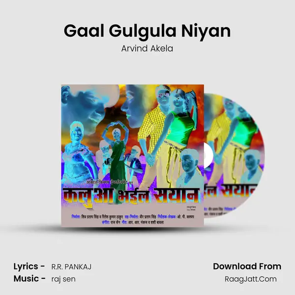 Gaal Gulgula Niyan Song mp3 | Arvind Akela