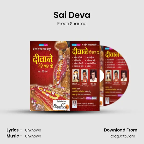 Sai Deva Song mp3 | Preeti Sharma