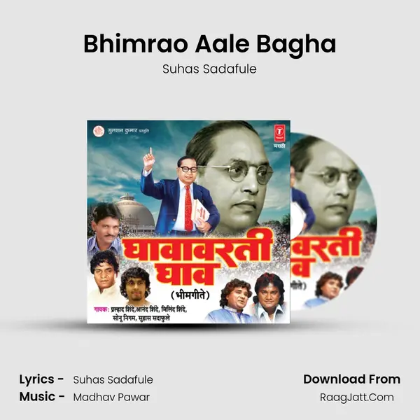 Bhimrao Aale Bagha mp3 song