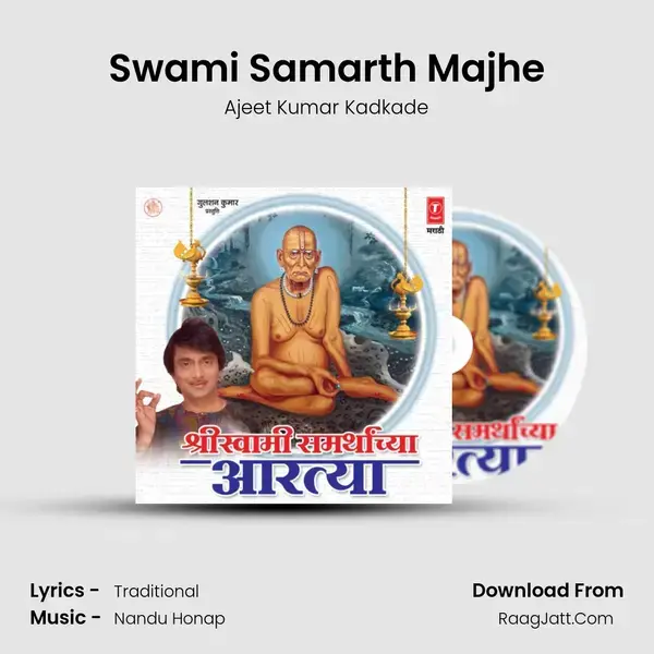 Swami Samarth Majhe Song mp3 | Ajeet Kumar Kadkade