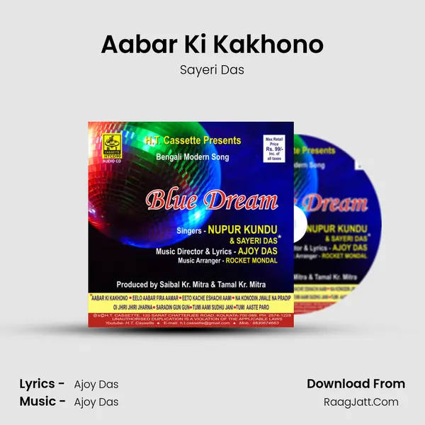 Aabar Ki Kakhono mp3 song