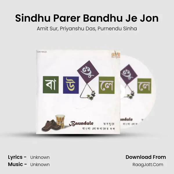 Sindhu Parer Bandhu Je Jon Song mp3 | Amit Sur