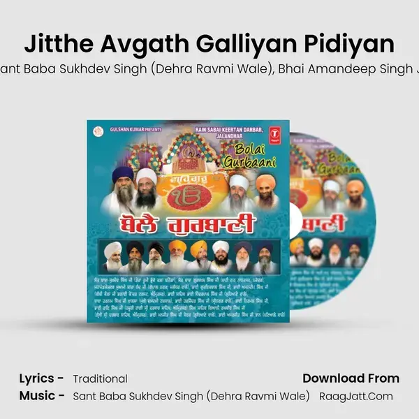 Jitthe Avgath Galliyan Pidiyan Song mp3 | Sant Baba Sukhdev Singh (Dehra Ravmi Wale)