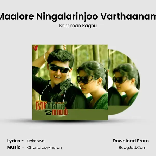 Maalore Ningalarinjoo Varthaanam Song mp3 | Bheeman Raghu