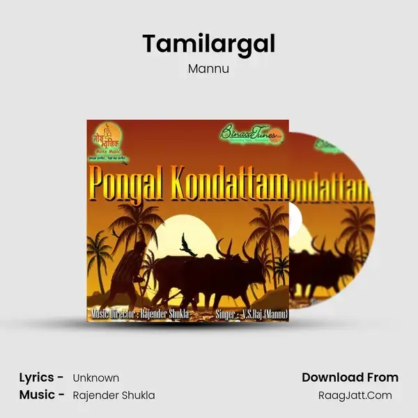 Tamilargal mp3 song