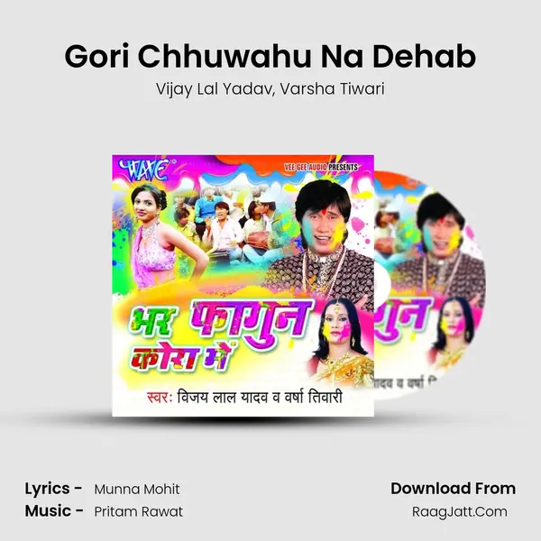 Gori Chhuwahu Na Dehab Song mp3 | Vijay Lal Yadav