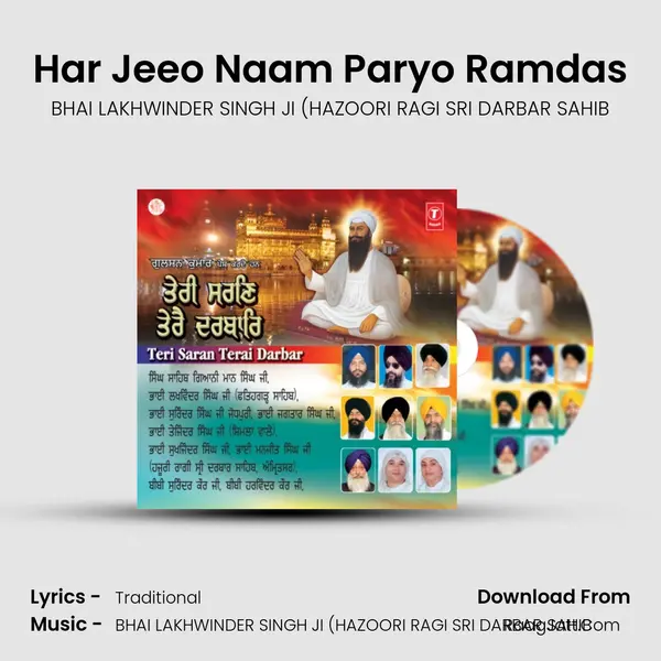 Har Jeeo Naam Paryo Ramdas Song mp3 | BHAI LAKHWINDER SINGH JI (HAZOORI RAGI SRI DARBAR SAHIB