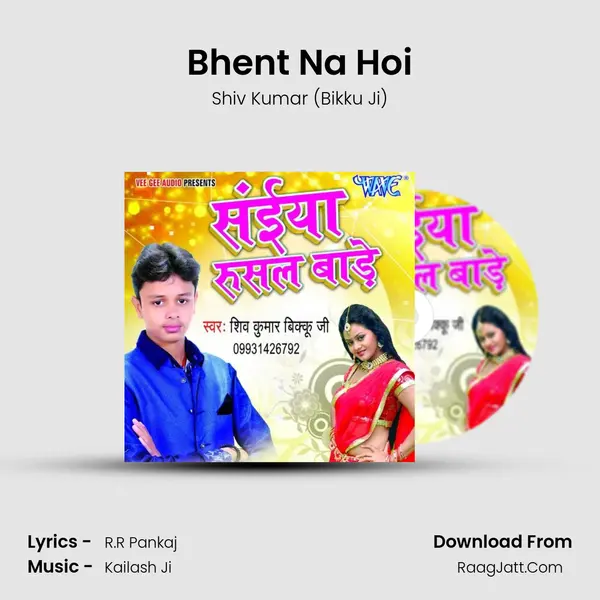 Bhent Na Hoi Song mp3 | Shiv Kumar (Bikku Ji)