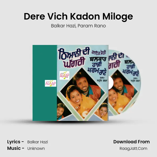 Dere Vich Kadon Miloge mp3 song