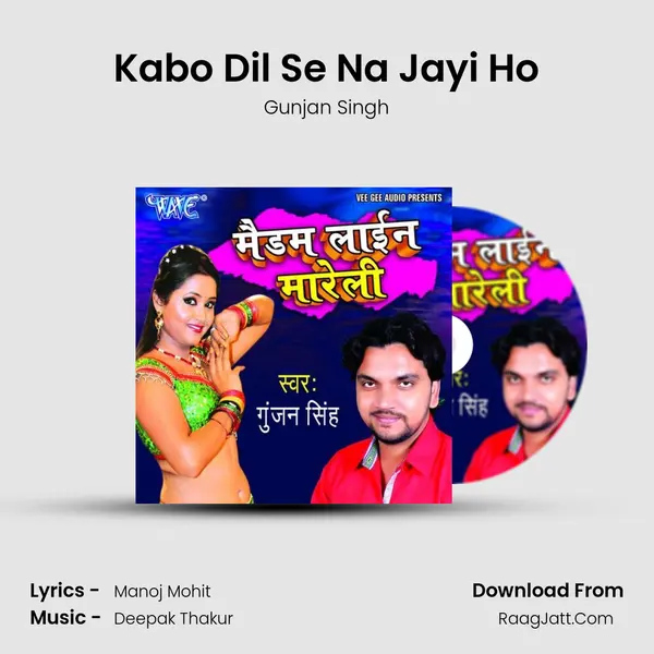 Kabo Dil Se Na Jayi Ho Song mp3 | Gunjan Singh