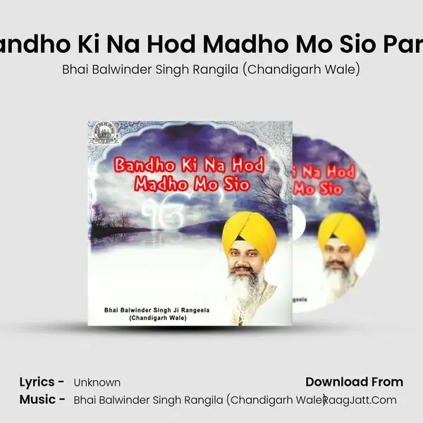 Bandho Ki Na Hod Madho Mo Sio Part 1 Song mp3 | Bhai Balwinder Singh Rangila (Chandigarh Wale)