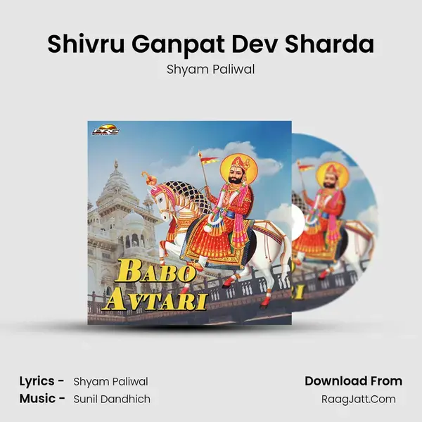 Shivru Ganpat Dev Sharda Song mp3 | Shyam Paliwal