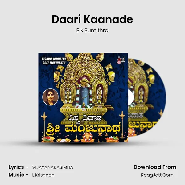 Daari Kaanade Song mp3 | B.K.Sumithra