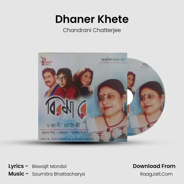 Dhaner Khete Song mp3 | Chandrani Chatterjee