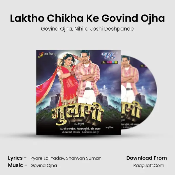 Laktho Chikha Ke Govind Ojha Song mp3 | Govind Ojha