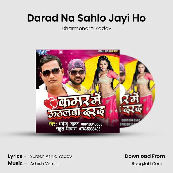 Darad Na Sahlo Jayi Ho Song mp3 | Dharmendra Yadav