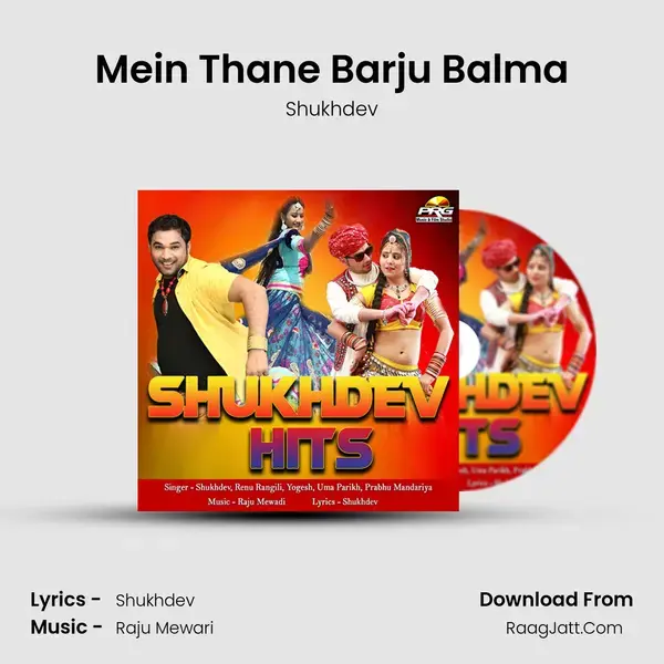 Mein Thane Barju Balma Song mp3 | Shukhdev