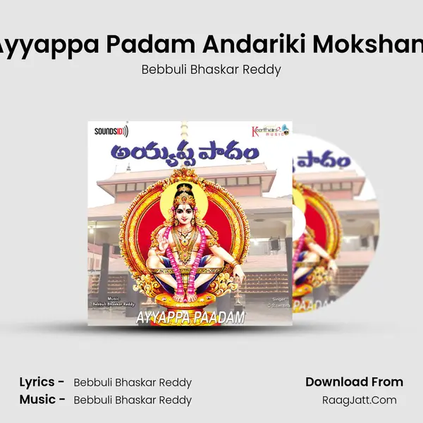 Ayyappa Padam Andariki Moksham Song mp3 | Bebbuli Bhaskar Reddy