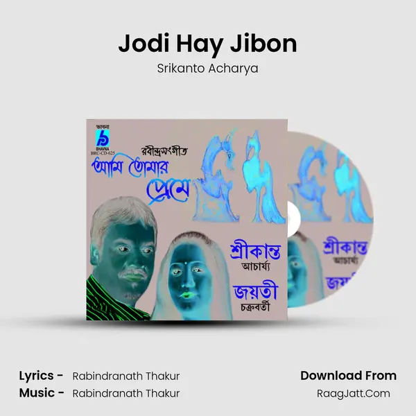 Jodi Hay Jibon Song mp3 | Srikanto Acharya