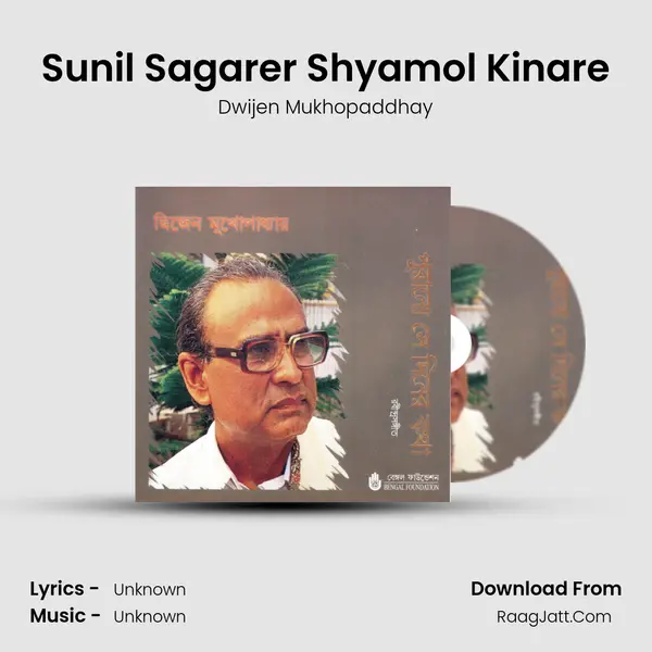 Sunil Sagarer Shyamol Kinare mp3 song