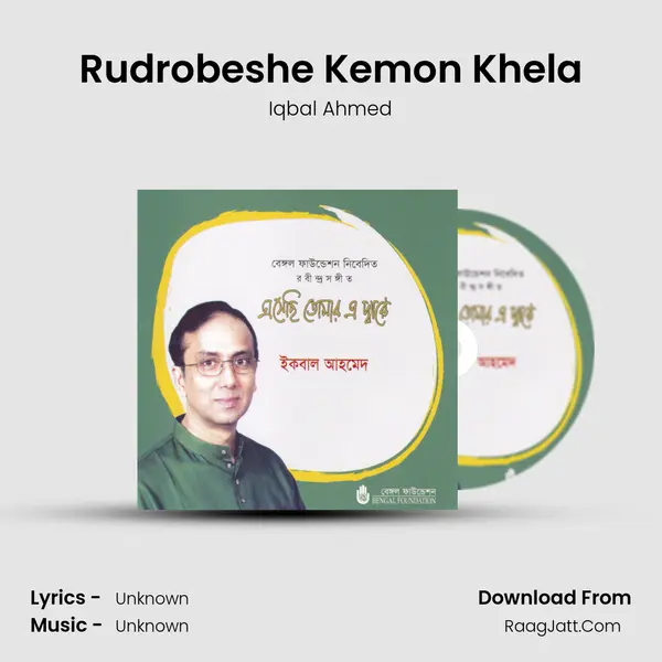 Rudrobeshe Kemon Khela mp3 song