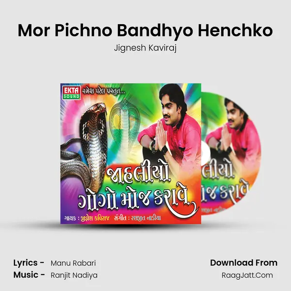 Mor Pichno Bandhyo Henchko Song mp3 | Jignesh Kaviraj