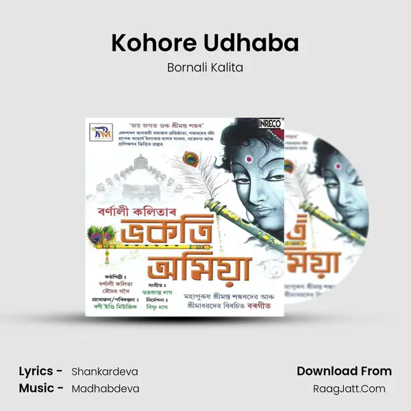 Kohore Udhaba Song mp3 | Bornali Kalita