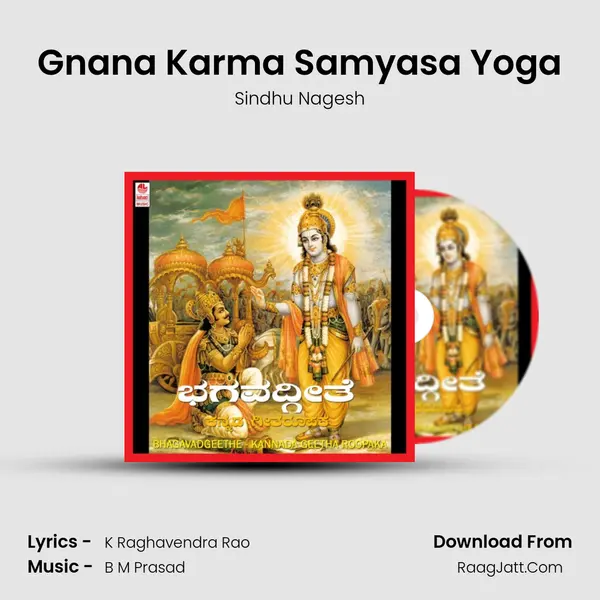 Gnana Karma Samyasa Yoga Song mp3 | Sindhu Nagesh