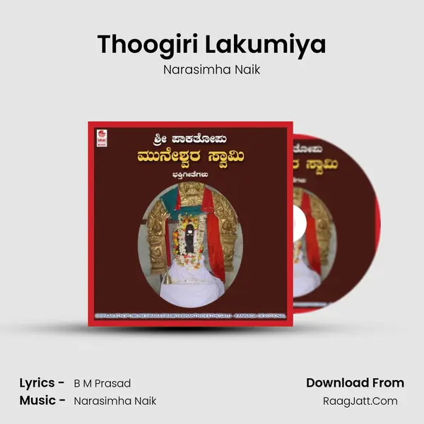 Thoogiri Lakumiya Song mp3 | Narasimha Naik