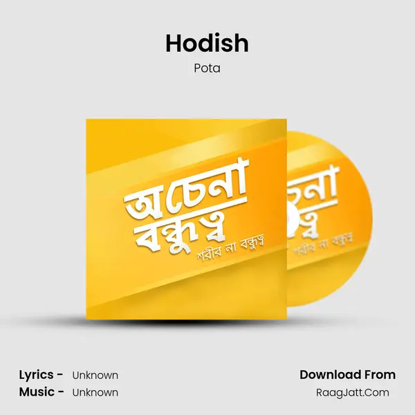 Hodish Song mp3 | Pota