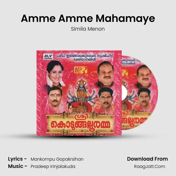 Amme Amme Mahamaye Song mp3 | Simila Menon