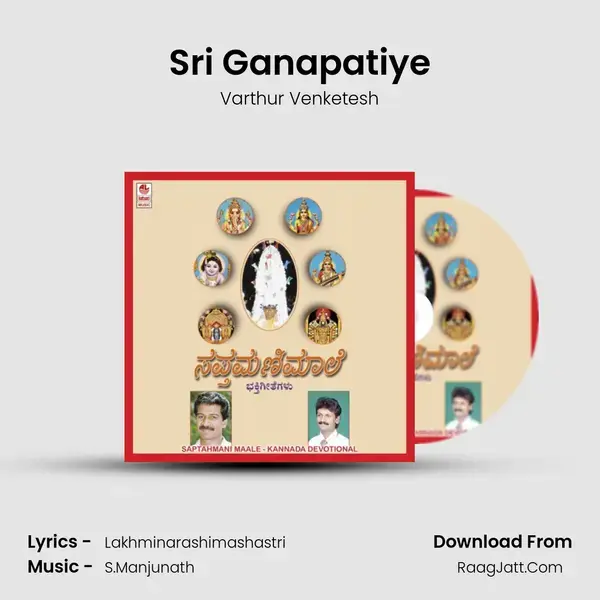 Sri Ganapatiye Song mp3 | Varthur Venketesh