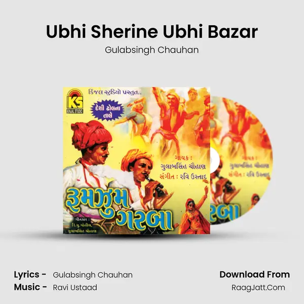 Ubhi Sherine Ubhi Bazar mp3 song