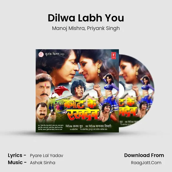 Dilwa Labh You Song mp3 | Manoj Mishra