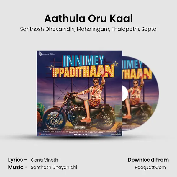 Aathula Oru Kaal Song mp3 | Santhosh Dhayanidhi