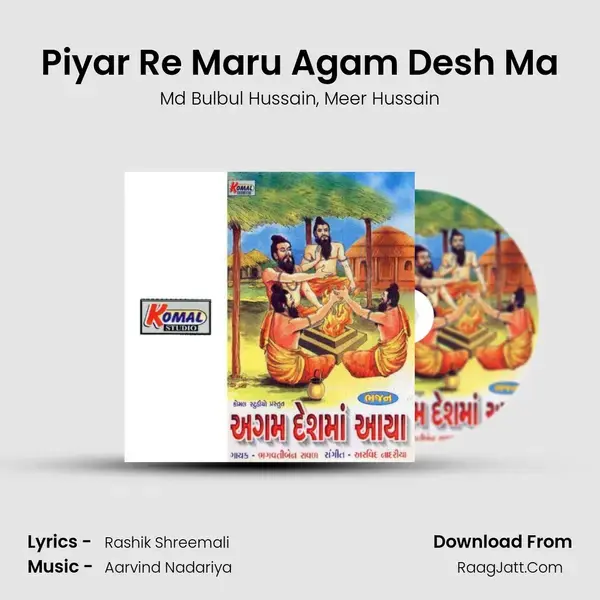 Piyar Re Maru Agam Desh Ma mp3 song