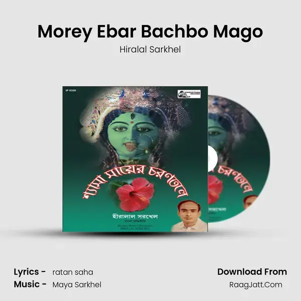 Morey Ebar Bachbo Mago mp3 song