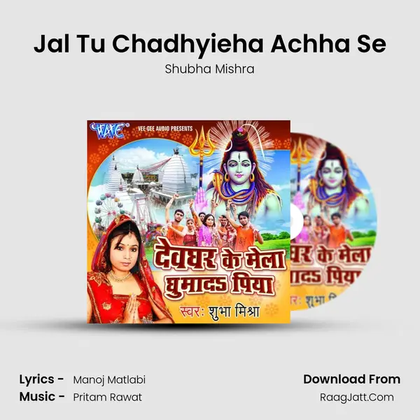 Jal Tu Chadhyieha Achha Se Song mp3 | Shubha Mishra