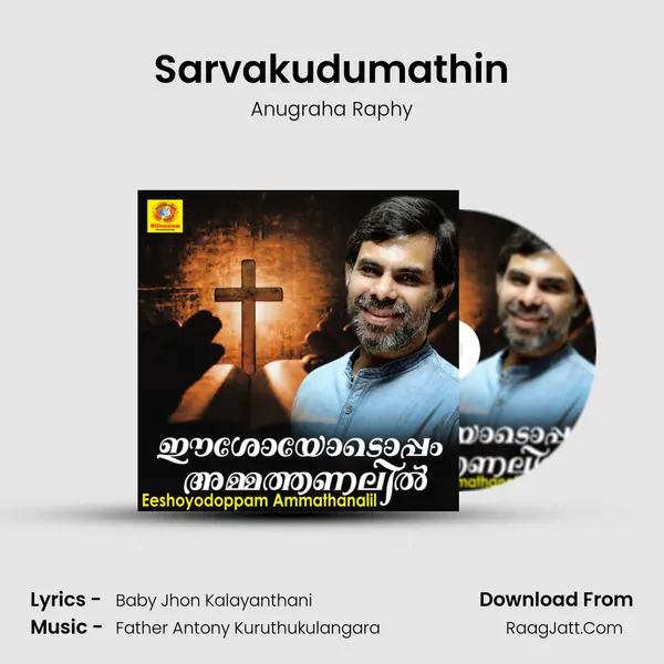 Sarvakudumathin Song mp3 | Anugraha Raphy