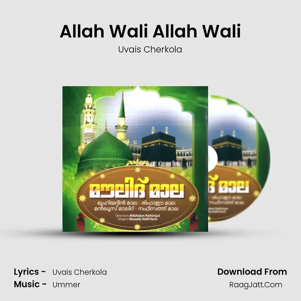 Allah Wali Allah Wali mp3 song