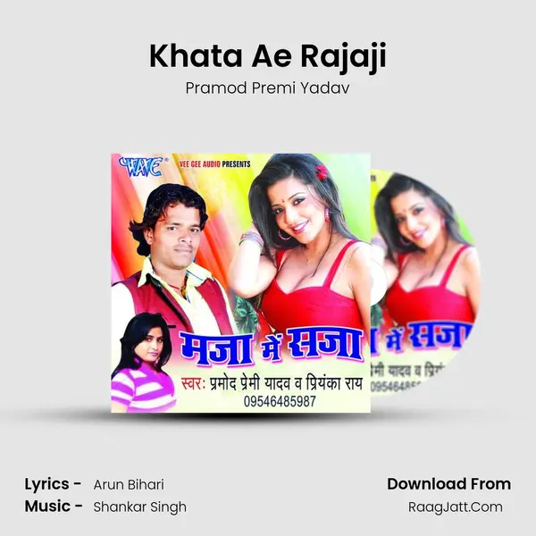 Khata Ae Rajaji Song mp3 | Pramod Premi Yadav