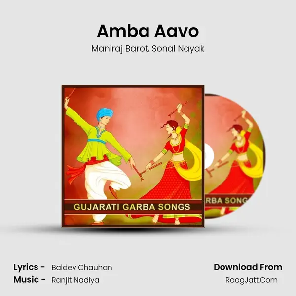 Amba Aavo mp3 song