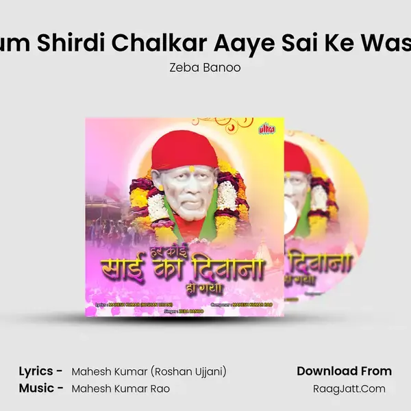 Hum Shirdi Chalkar Aaye Sai Ke Waste mp3 song