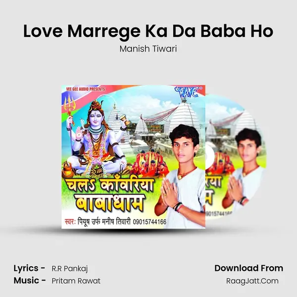 Love Marrege Ka Da Baba Ho Song mp3 | Manish Tiwari